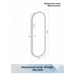 Зеркальный шкаф Континент Elmage LED белый Зеркальный шкаф Континент Elmage LED белый
